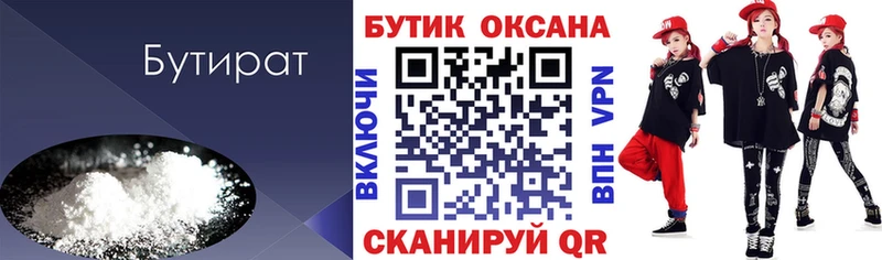 БУТИРАТ BDO 33%  Томмот 