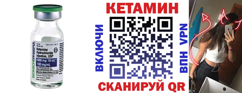 КЕТАМИН VHQ  нарко площадка официальный сайт  Томмот 