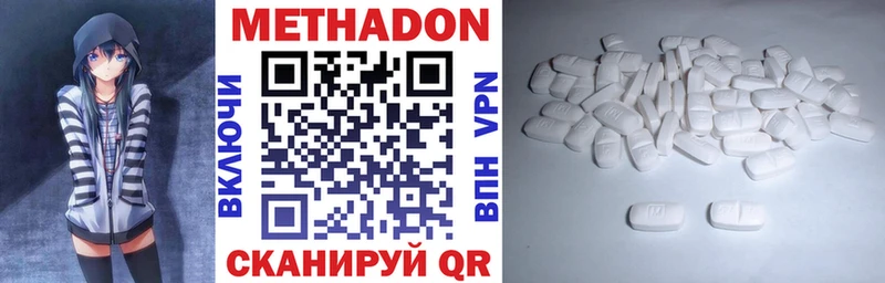 Метадон VHQ  как найти закладки  Томмот 